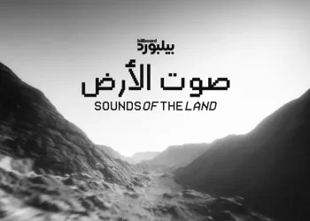 Billboard Arabia, Arap dünyasını müzik aracılığıyla yücelten benzersiz bir sanat girişimi olan "Sounds of Land"i başlattı.